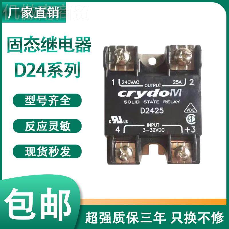 j8D2D2A24425B固态继电器DD245202T2D2440快达4510款42EJA5B其他g