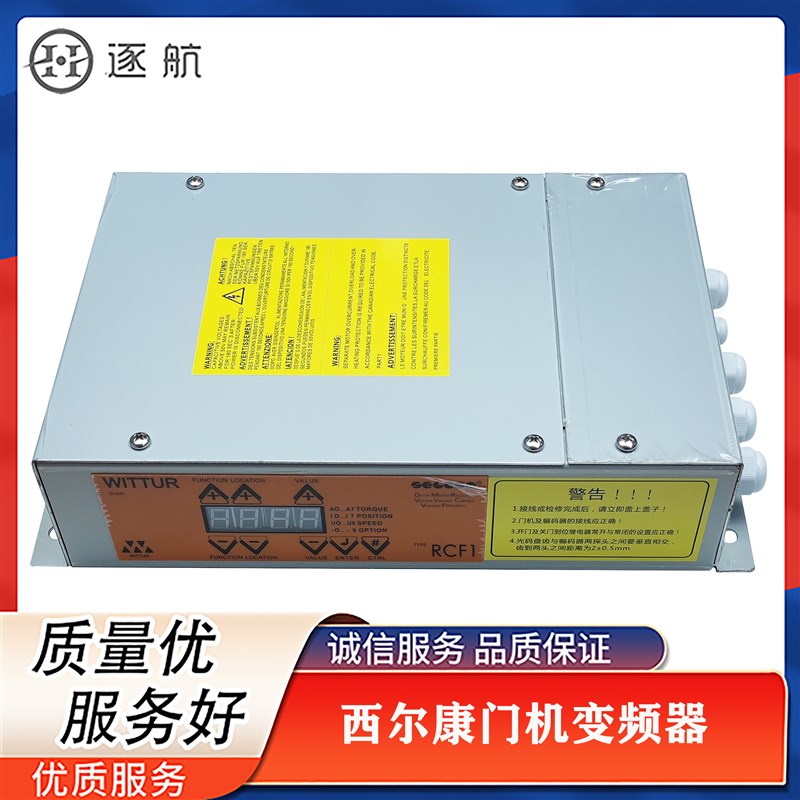 蒂森电梯配件/西尔康门机变频器RCF1门机控制器盒蒂森电梯RCF-1