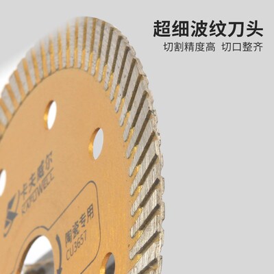 卡夫威尔金钢石锯片陶瓷角磨机切片金属切割片打磨片云石材CU3657