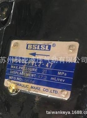 台湾BSLSL液压油泵PVL2-47 叶片泵 HYDRAULIC MAKE CO.,LTD柱塞泵