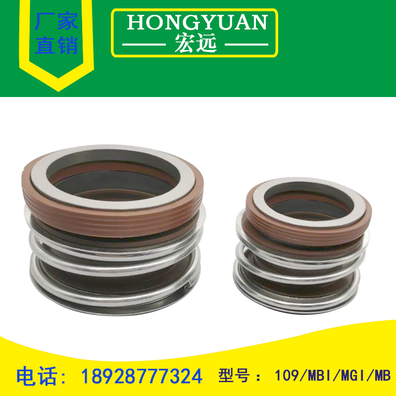 机械密封件MG1/MB1/109-18/20/25/28/30//35/38/40/43/45/50/55/6