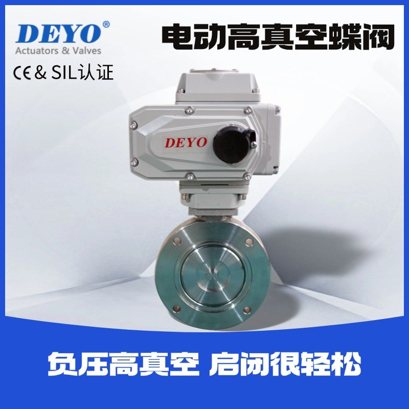 GID电动真空蝶阀,高真空负压气体压缩空气不锈钢防爆开关调节阀