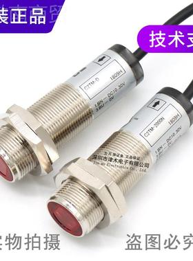 原装正品OPTE奥普士金属光电FFJ传感器CTM-2000N2/C2TM-0020P对射