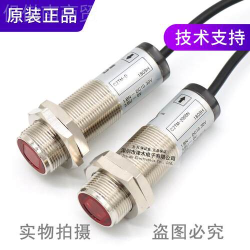 原装正品OPTE奥普士金属光电FFJ传感器CTM-2000N2/C2TM-0020P对射