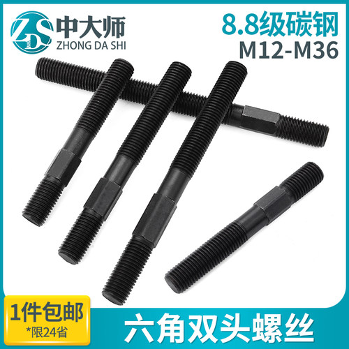 45#钢注塑机模具压板六角双头螺丝M12M14M16M18M20M22M24M3036L