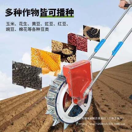推式播种手点器玉米花生大豆棉花豆AUI角精播机小型农多用功能播
