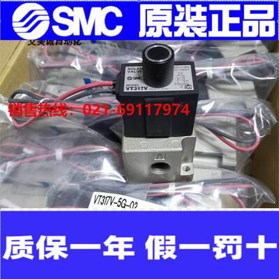 日本SMC电磁阀VT317V-5G-02正品3通电磁阀直动式座阀弹性密封