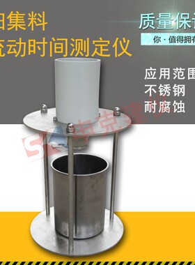 细集料棱角性测定仪流动时间法集料间隙率法粗糙度测试仪wx-2000