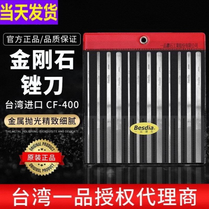 德国进口金刚石锉刀进口合金模具硬质金钢挫刀钻石平斜CF-400套装