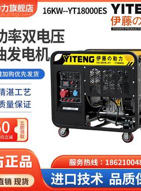 藤动电力15KW16K伊W18KW双缸YT6800T 风冷静音柴油发机YT180超00T