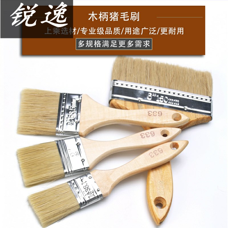 猪毛刷长毛油漆刷子扫灰刷木柄猪毛刷子油刷排笔刷鬃毛刷