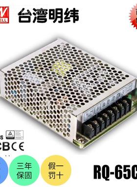 台湾明纬RQ压-655C 6W关电源VEY 四路输出 直流稳开CE认证LED