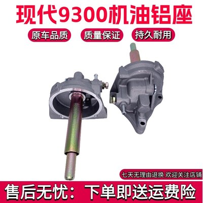 挖机现代200 210 215 225 375-3-5-7-9机油格滤芯底座26311-93000