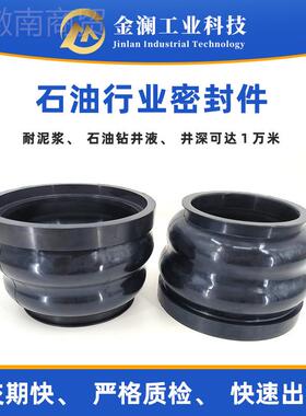 防石油化工设备爆石密封圈耐腐蚀耐泥浆钻机密密封件MBW油泵封定