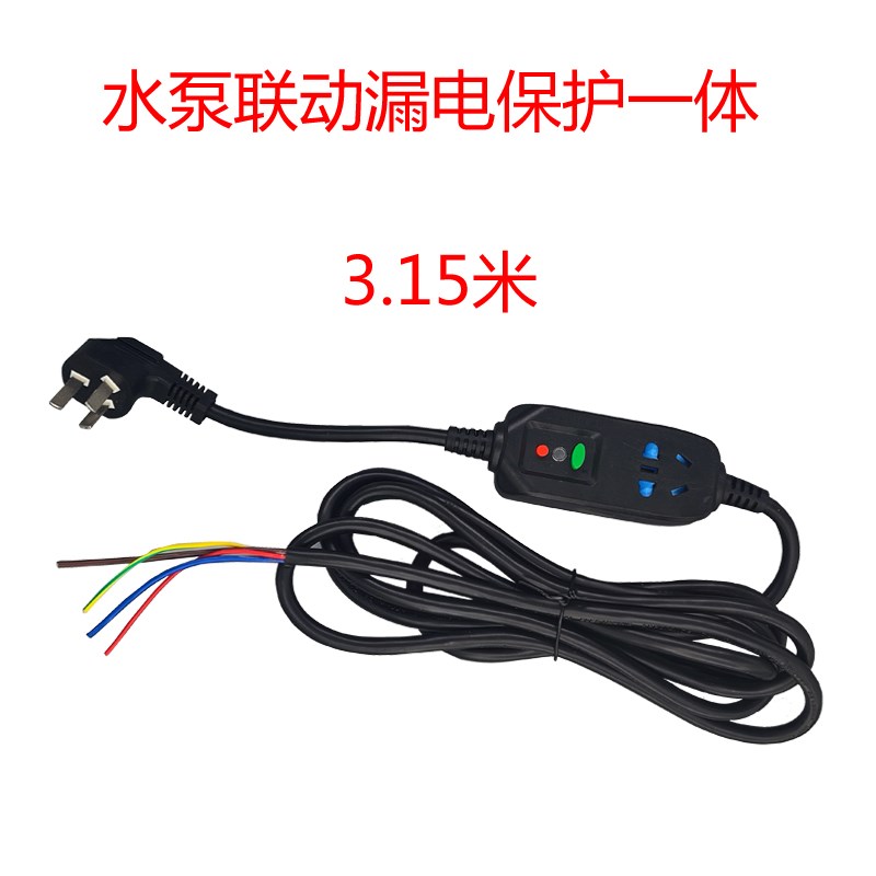 天佑华致133水电开槽机125切割机水泵联动漏电保护插座一体电源线