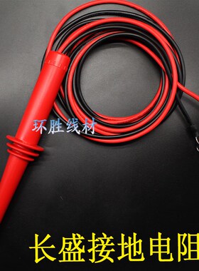 长盛蓝光 美瑞克 长创2678X接地电阻测试仪配套CS5801A接地电阻棒