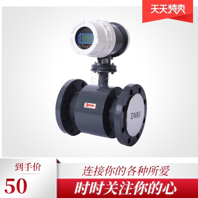 罗斯蒙特智能一体式分体式电磁流量计大口径管道式高精度水流量计