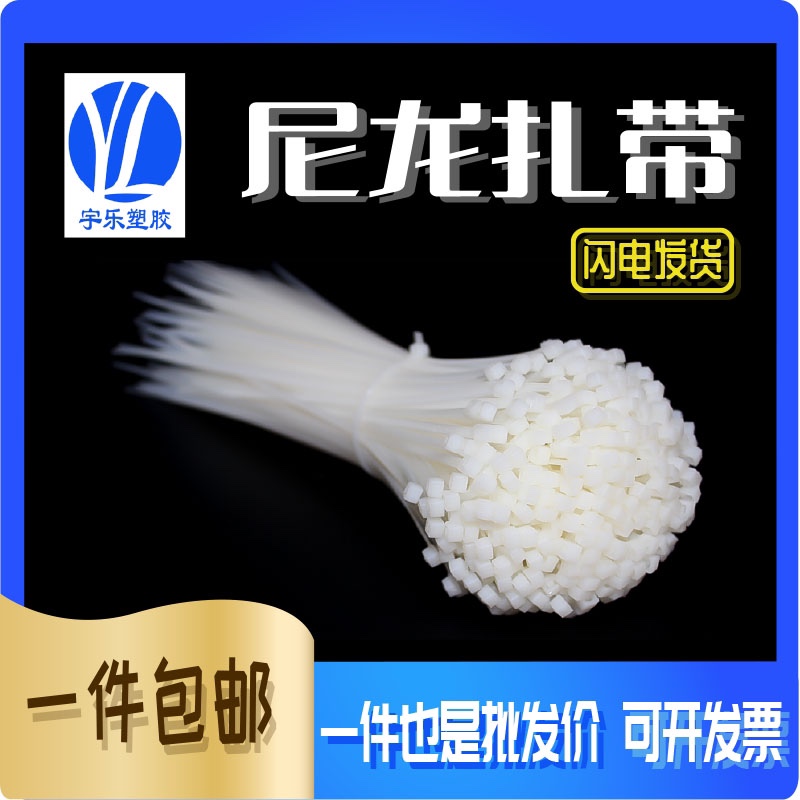 高品质尼龙扎带3*100塑料捆线带 自锁式尼龙扎带宽2.0 足数1000条