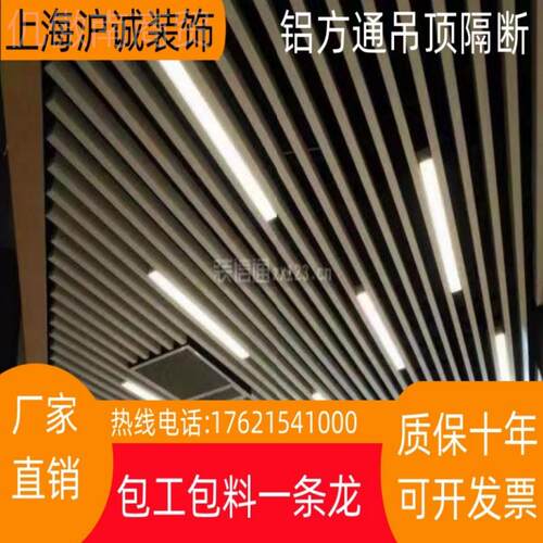 j8铝扣板吊顶展厅顶办公室顶上SXT海铝方通吊吊中商场施工默认项
