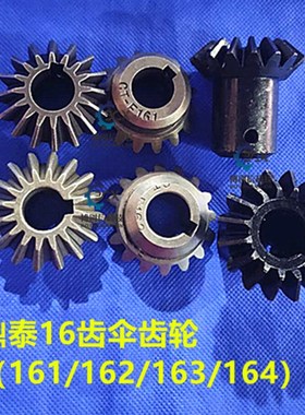 CT-F163鼎泰伞齿轮CT-F162不锈钢齿轮CT-F161鼎泰传动齿轮内孔15