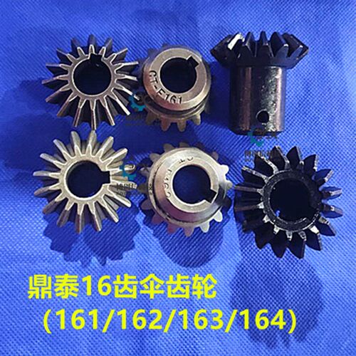 CT-F163鼎泰伞齿轮CT-F162不锈钢齿轮CT-F161鼎泰传动齿轮内孔15