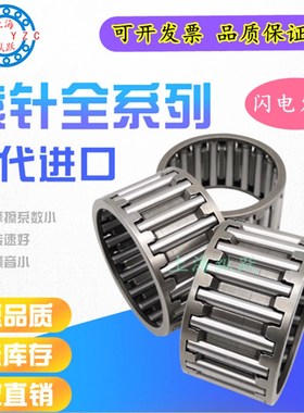 进口品质向心车制保持器滚针轴承K85*92*30  K859230 K85X92X30