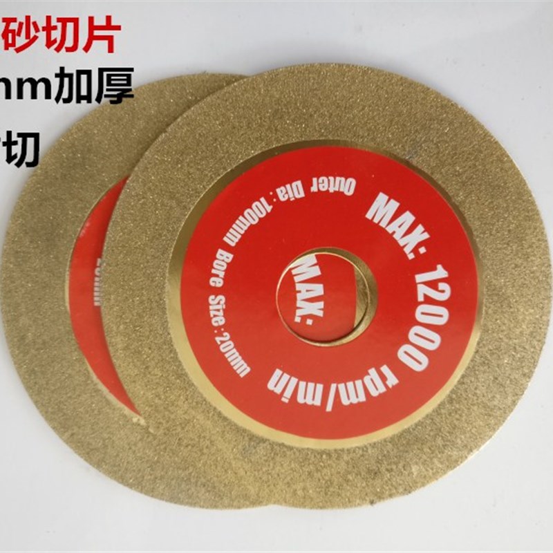 金刚石切片磨片玻璃磨片 瓷砖切片 大理石切片 切割片 碗型磨片