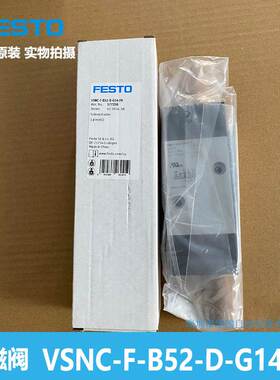 FESTO 电磁阀 VSNC-F-B52-D-G14-F8 577258 费斯托 全新原装 现货
