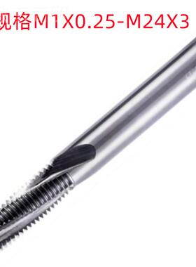 岭航制M1X0.25NID /M24X3全牙销白色公售钨钢螺纹铣刀