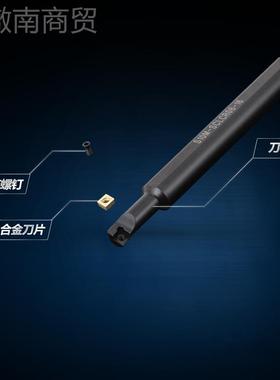 内孔镗刀大小头 0度7M S08MS10M S1EMU2M-SCLCR06-A16S95数控车