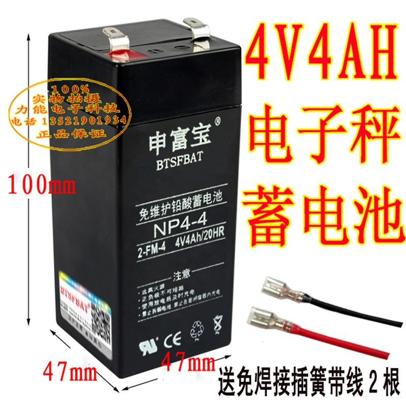 4V4AH电池台秤吊秤5t吊钩秤蓄电池挂钩秤10t吊磅3吨电子秤1t5吨