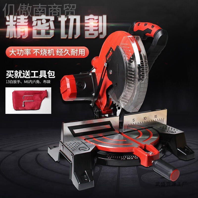 锯铝机0高精度合金切铝割机纯铜电寸机木工4USE51度斜切多功能切