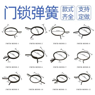 门锁弹簧配件大全卫生间卧室门把手扭簧大门手柄锁芯回位拉手通用