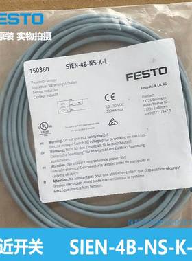 FESTO 接近开关 SIEN-4B-NS-K-L 150360 费斯托 全新正品