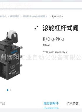 库存5现货塑料气管 PFAN-8X,2S-GXYNT 197063费斯托FETO全1新原装