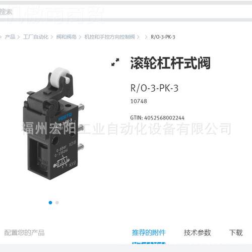 库存5现货塑料气管 PFAN-8X,2S-GXYNT 197063费斯托FETO全1新原装