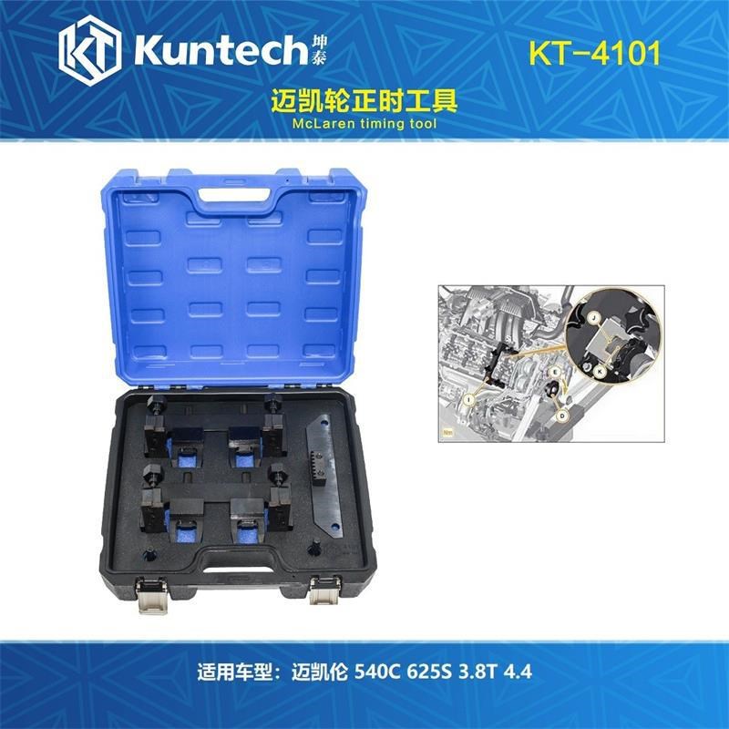 4101迈凯伦540C 625S 3.8T 4.4发动机11F0757CP正时专用工具570GT