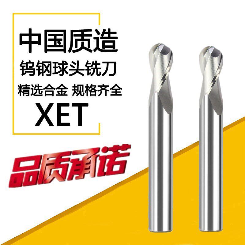 50度XET整体合金钨钢铝用球头铣刀R2.5R3R4R5R6R7R8R9R10*75*100