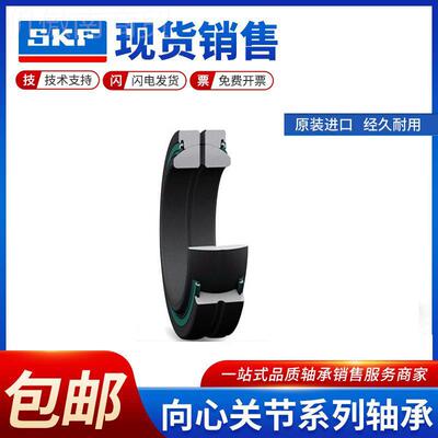 L进口瑞SK自润滑向心关节轴承GEM4典5 5LZD0 60 70 80F ES-2RS S