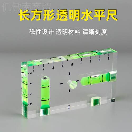 j8准仪刻度水平泡家泡用水RYP尺透明水一体平磁带水平仪带小型双