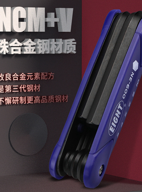 日本进口新款黑色EIGHT百利内六角扳手折叠式合金钢公制扳手NHP-1