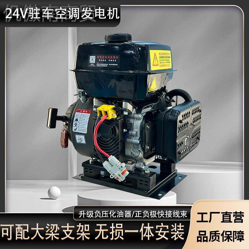 2v自驻车汽油发电机货车牙专用静4音变SFM频蓝动启停大功率车载空