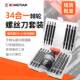 34合一棘轮螺丝刀套装 螺丝刀异型家用组合工具 十字一字双头盒装