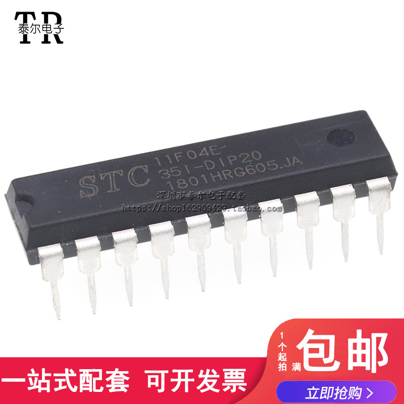 直插 全新原装 STC11F04E-35I-PDIP20 DIP-20 单机片