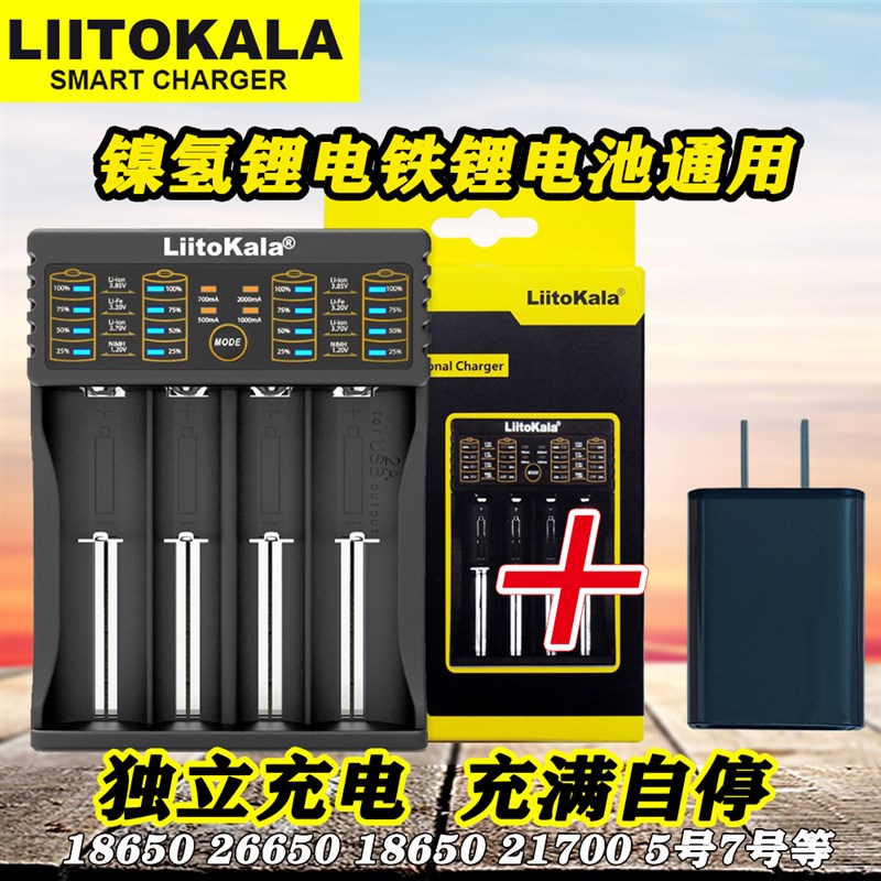 Lii402电池18650充电器四槽快速充手电筒头灯26650锂镍氢57号通用