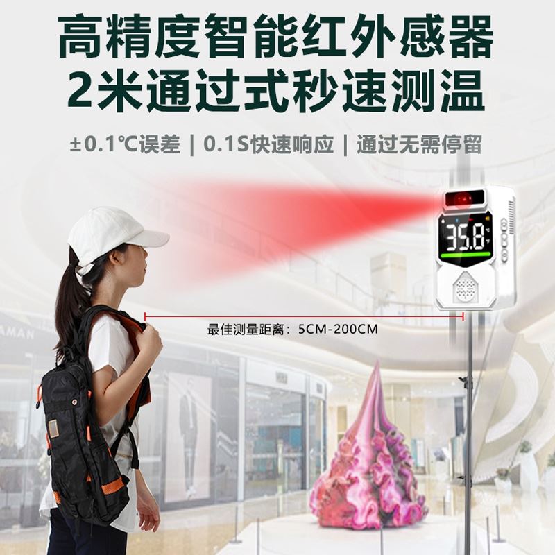 红外线自动感应测温仪1.5米远距离体温计门口立式走过式温度计器