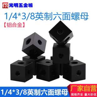 英制1/4六面螺母铝合金四方螺丝帽直播支架转换座变径螺帽接头3/8