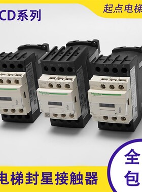 蒂森电梯 封星接触器 直流接触器LC1D098/128/188/258MDC/DC220V