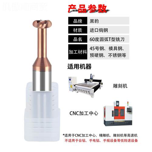 黑豹6圆0铣度钨钢T型刀R角圆弧T刀钢用合金铝用T鼻型刀t型QTS槽铣