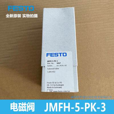 FESTO 电磁阀 JMFH-5-PK-3 4447 费斯托 全新